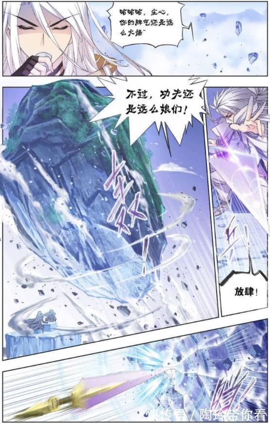 搞笑漫画|斗罗大陆:最强辅助配最强剑士,武魂殿也不敢轻视,竟然玩偷袭!
