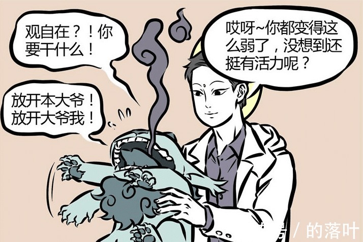年兽|非人哉原来年兽也有弱点,观音有点小腹黑,九月、小玉更可怕