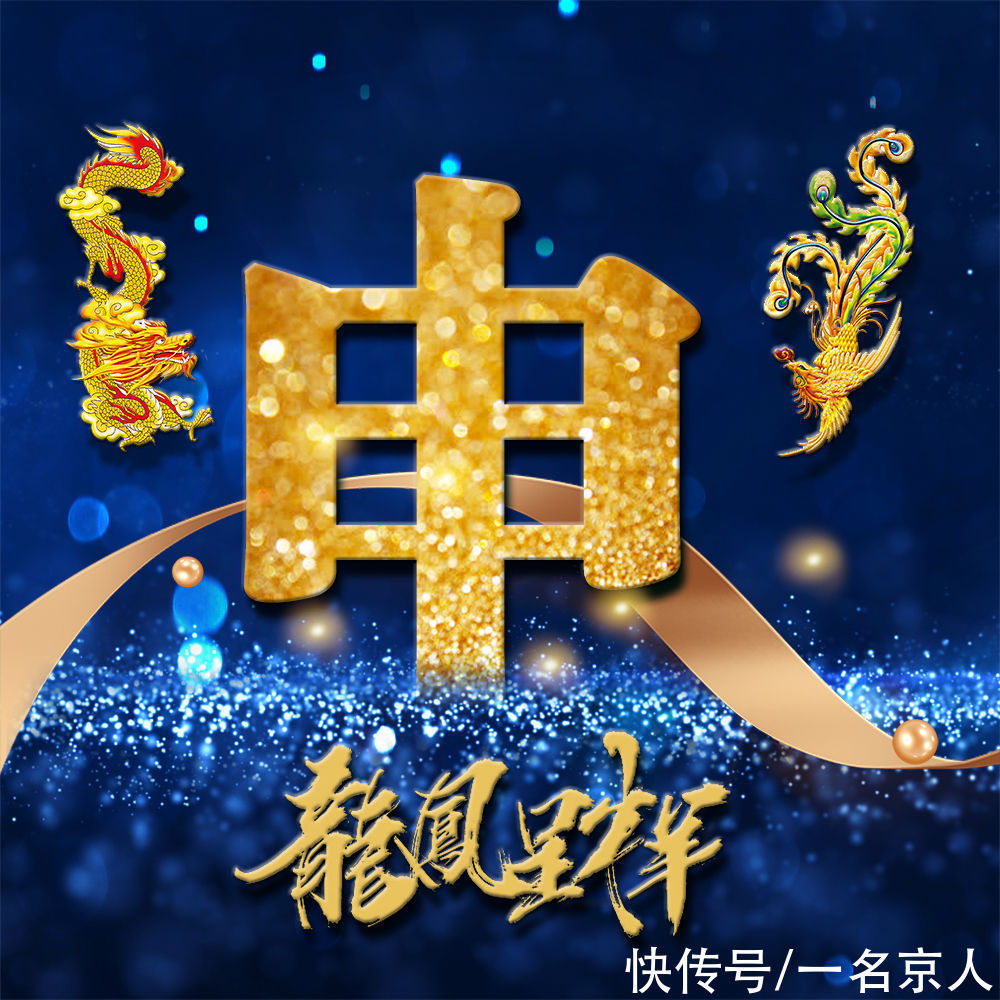 姓氏|用你的姓氏当头像,21张龙凤霸气炫光壁纸,打造你的专属标志