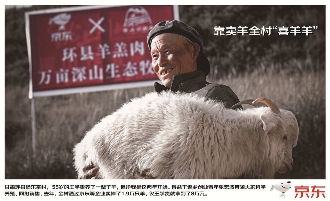 产业带|封面快评丨“京东红 向上的力量”刷屏背后 心中有火奔涌向前