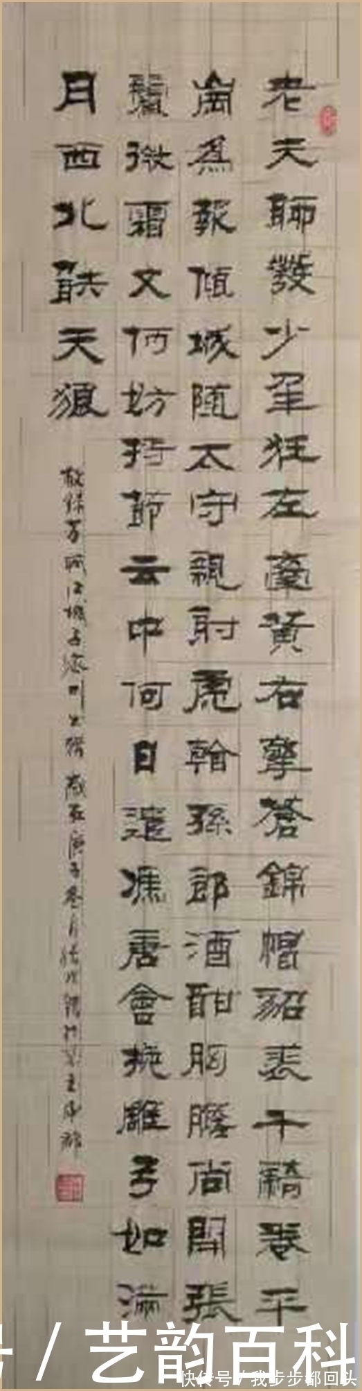 张兆龙|中国老年书画家协会 会员 张兆龙 书法欣赏