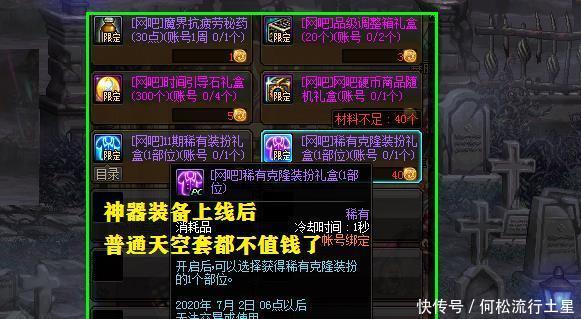 点券|DNF周年庆版本天空大放送，一共可得6件天空，只需要6900点券！