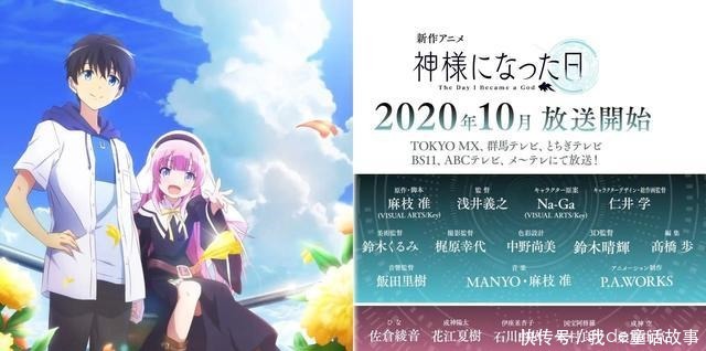 麻枝准的作品|麻枝准加PA社,这部十月新番稳了,问题是第几集打棒球