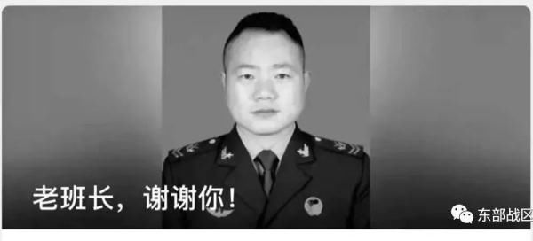 第72集团军|去世两个多月，他受到安徽浙江两省表彰