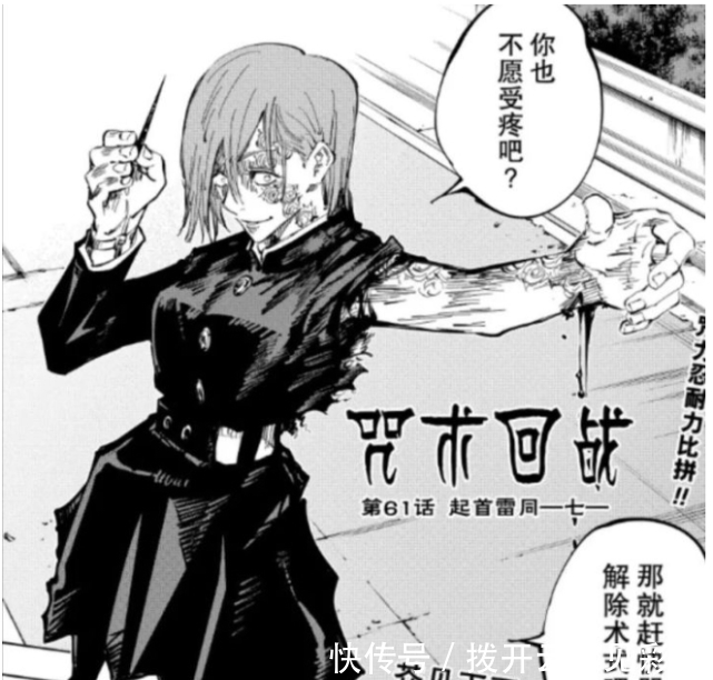 吐槽一下咒术回战剧情走向,涉谷收尾之后新情报还是虐,差不多得了