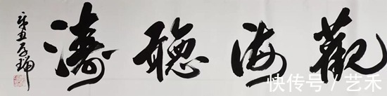 二等奖！书法名家李存瑞（东来居士）作品欣赏