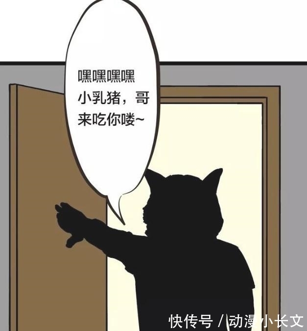 |搞笑漫画：童话里的三只小猪，长大了