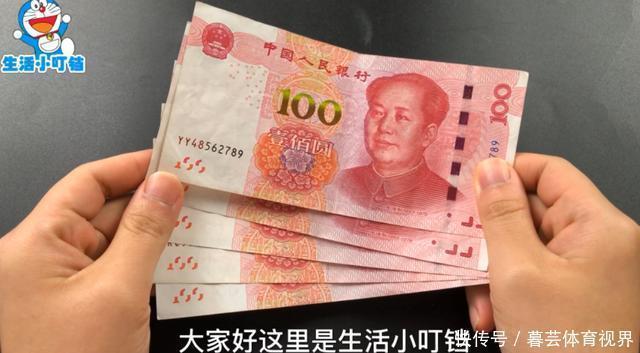 机关|今天才发现,钞票上有个“小机关”,看一眼就知道钞票的真假