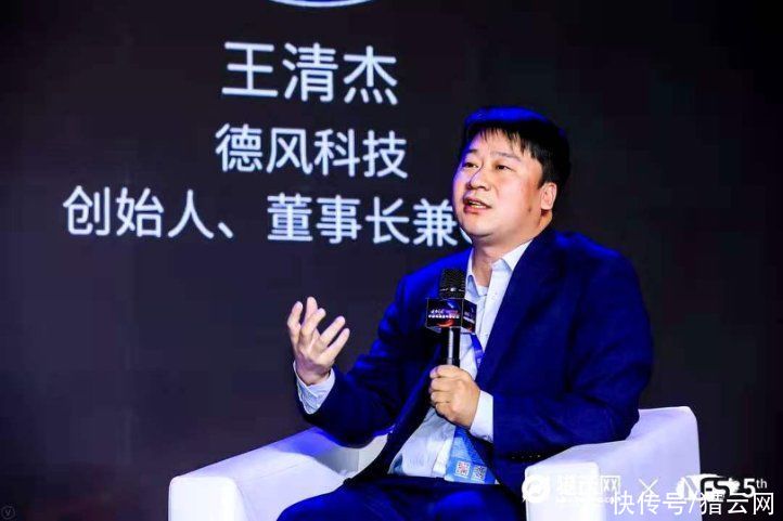 企业|德风科技创始人、董事长兼CEO王清杰：未来十年属于工业互联网