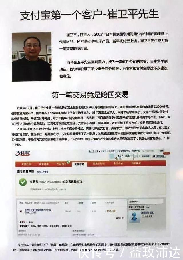 软件公司|当年他第一个使用支付宝，被马云赠予1000万的特权，他现状如何