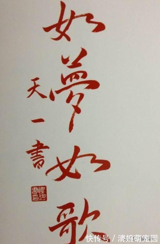 书法|李天一书法曝光，网友：写得太棒了，怪就怪父母过于溺爱了