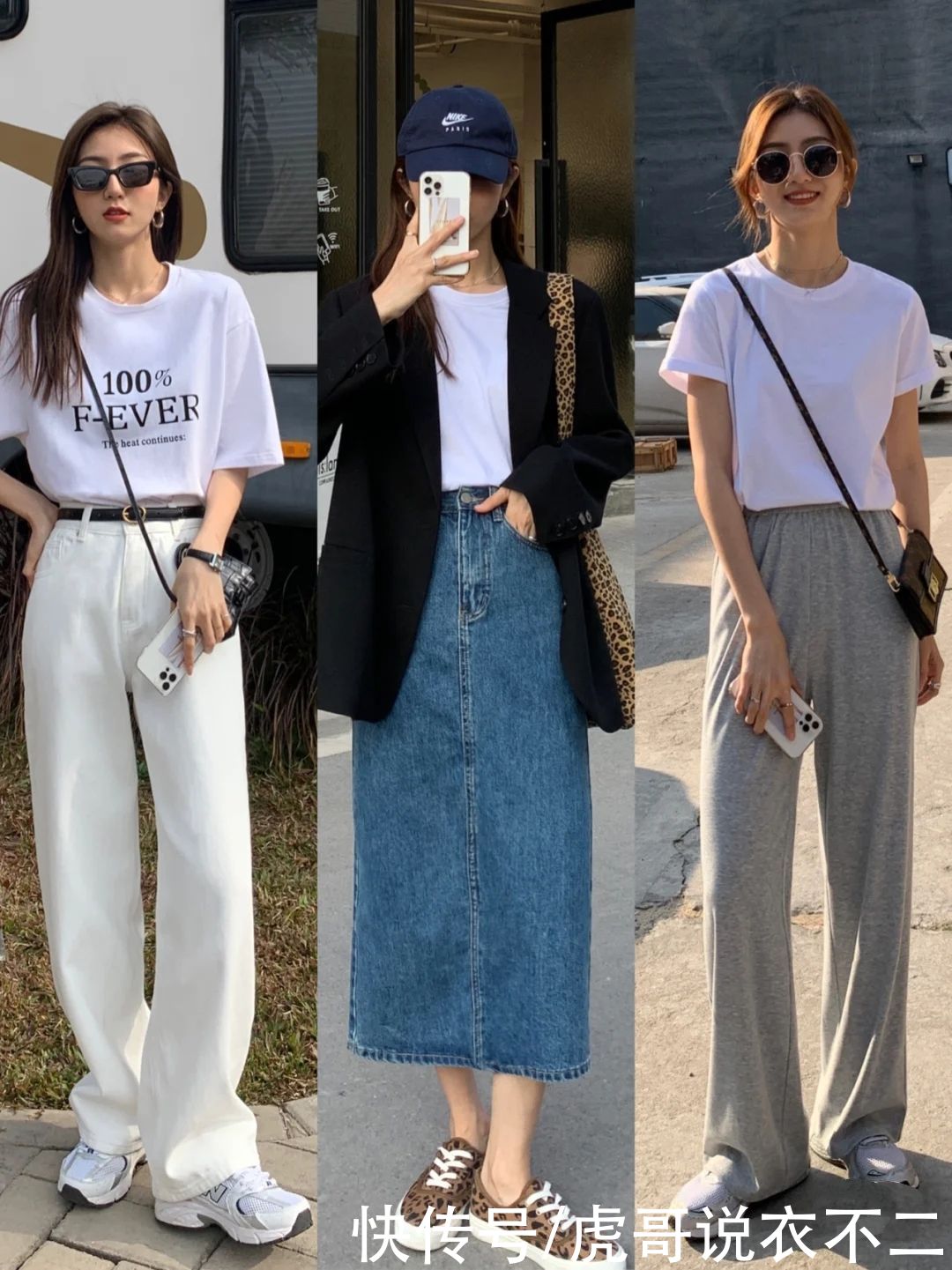 百搭不厌的基础T恤，试试这位高段位博主的搭配思路，时髦又洋气