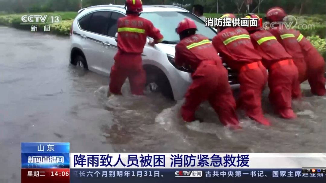 cctv|央视CCTV-13《新闻直播间》播出支队《降雨致人员被困 消防紧急救援》