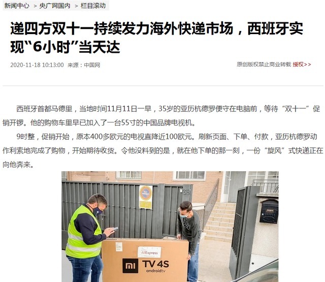 实力|央视各大媒体纷纷聚焦,递四方“C位”实力刷屏