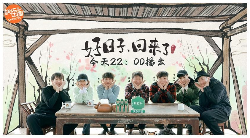 向往的生活:张艺兴、彭昱畅、刘晓邑舞蹈魔力大,何老师太快乐了