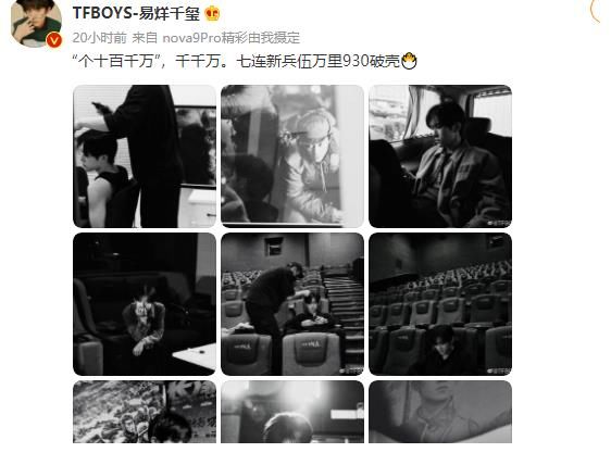 |顶流男神易烊千玺晒黑白照，吴京搞笑海报，长津湖预售已破6千万