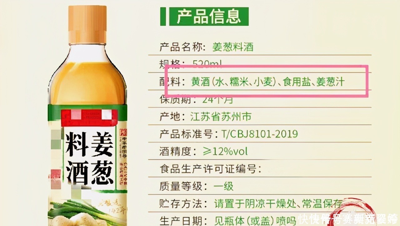  买料酒的时候，瓶子上有这几4字，再便宜也不要买，都是勾兑料酒