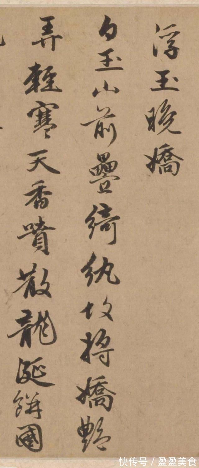 留月#赵孟頫之子赵雍行书彰南八咏诗手卷,高清大图