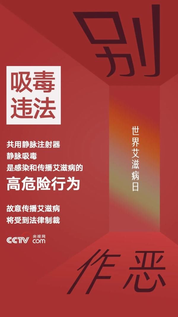 全人类|我国青年、老年人群艾滋病高发！关于艾滋病，你需要知道这些……