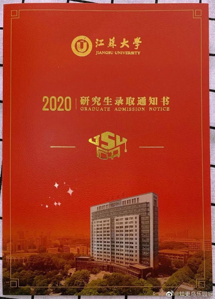 师范大学|看完不要太有干劲！53所高校通知书长这样