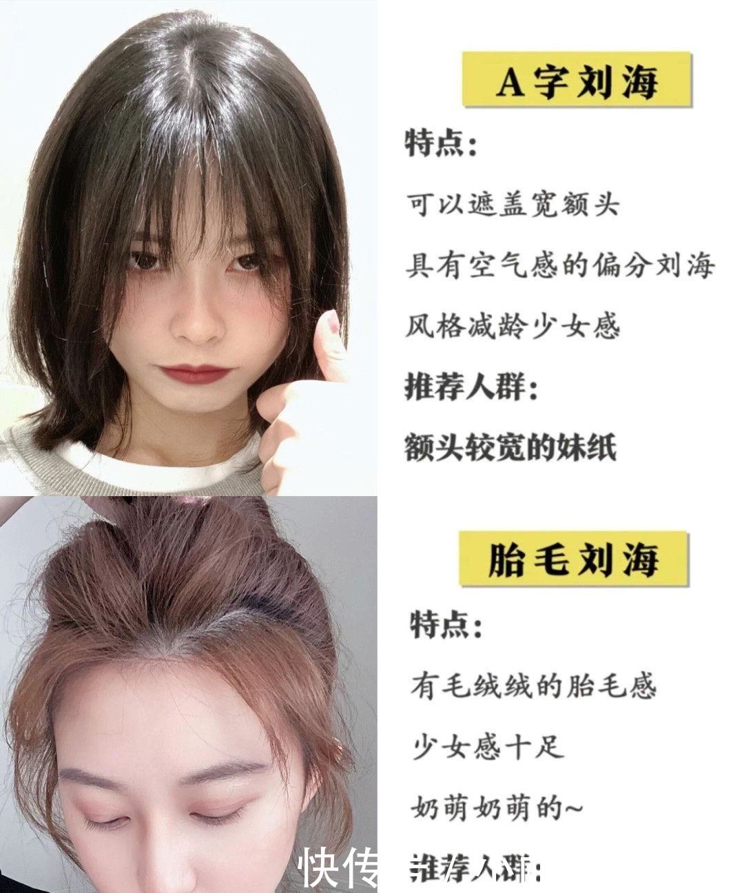 超好看的发型，女孩子们的救星来啦