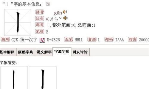 部首#中国最简单的4个生僻字,只有一笔,网友:能认出2个就不错了