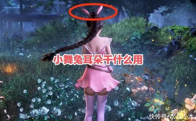 斗罗|小舞的兔耳朵到底是干什么用的?不仅仅是装饰，效果很强大