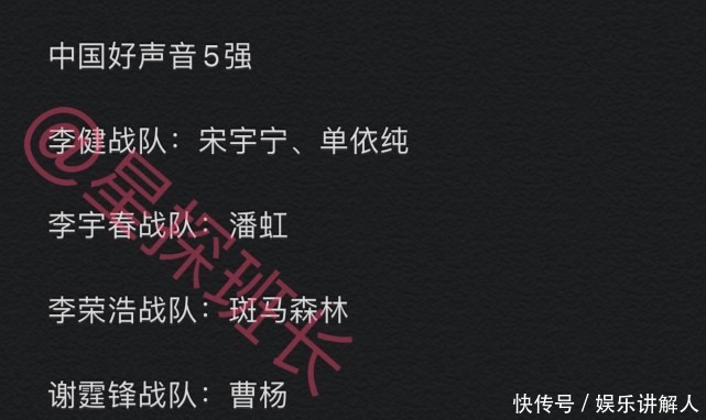 后台|《好声音》单依纯夺冠不易,曝宋宇宁提前签约,潘虹有2个硬后台
