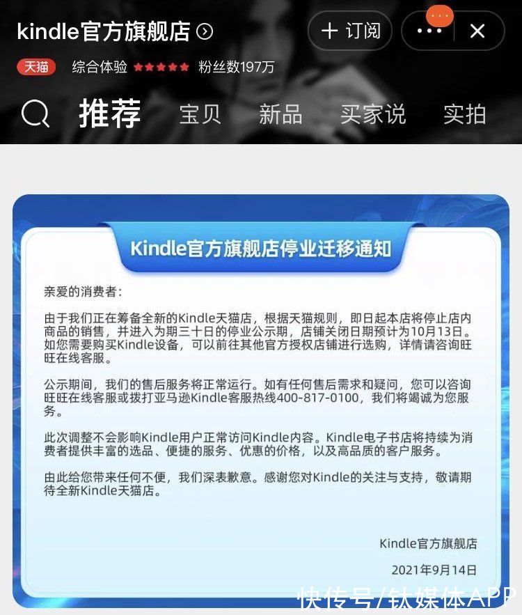 除了压泡面，Kindle在中国可能真没价值了