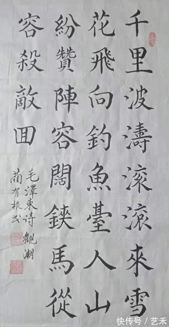 中华杯&蔺有根(书法家)——行云如流水 落笔如云烟