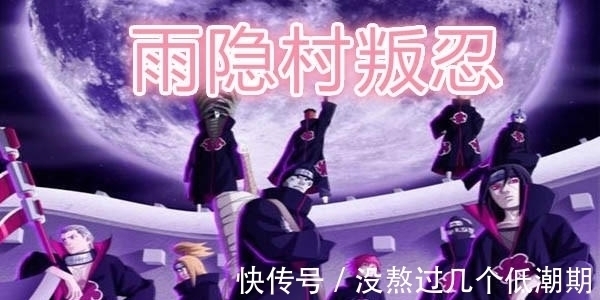 忍刀七人众|火影忍者:叛忍大多都出自雾隐村?看看这个国家,堪称是叛忍村!