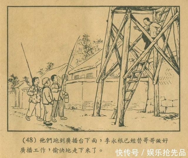连环画|1956年老连环画《小宣传员》林雪岩 严个凡 刘锡永 绘