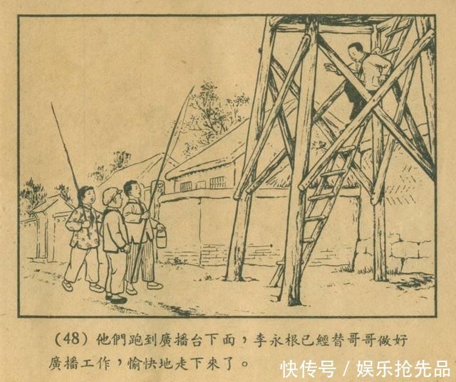  连环画|1956年老连环画《小宣传员》林雪岩 严个凡 刘锡永 绘