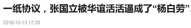 张国立吐槽夜班累，被观众骂矫情，多年前曾签对赌协议后卖惨