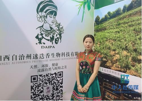 田昌兵|陈慧：一定做好乡亲们的“迷迭香阿妹”