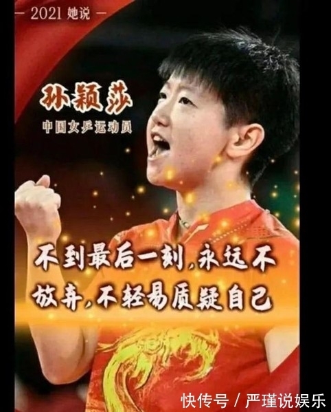 莎莎|女队里的唯一!莎莎连登两家权威杂志封面,被封为年度风云人物!