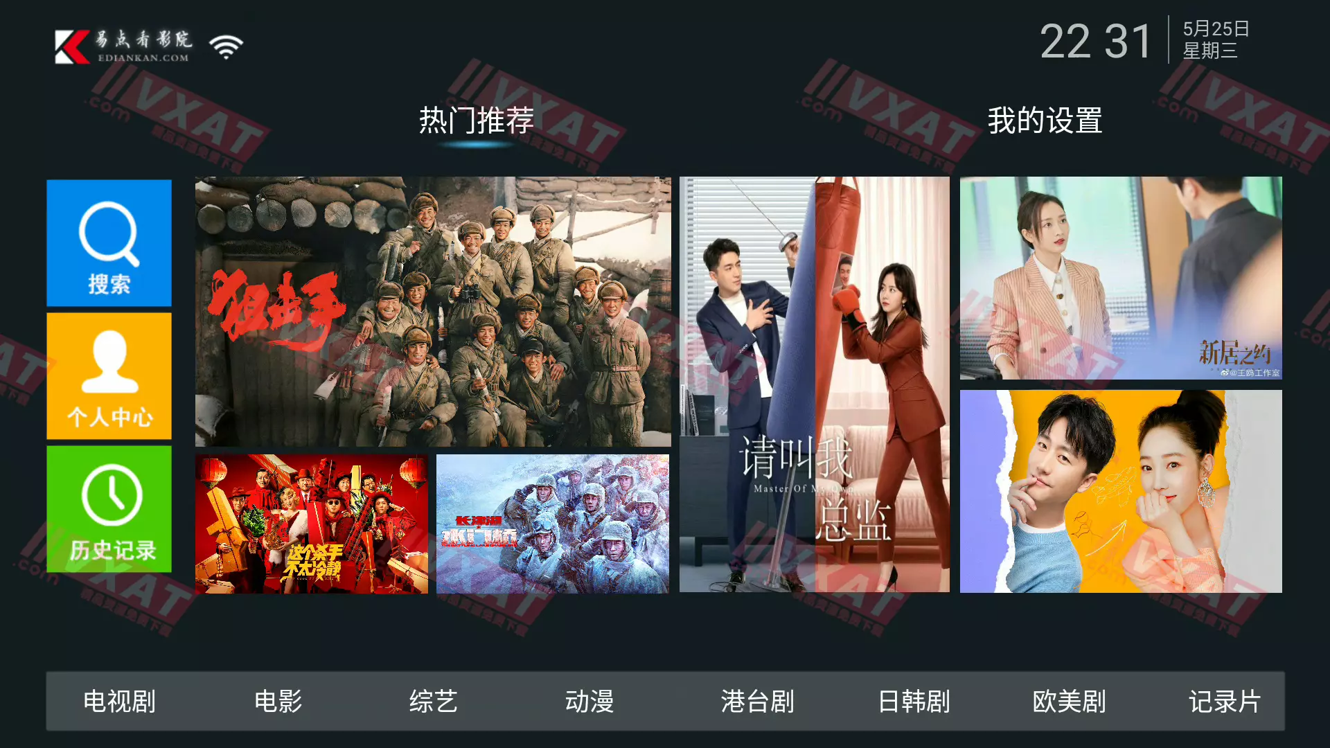 易点看TV_v6.3 电视版-劳模下载