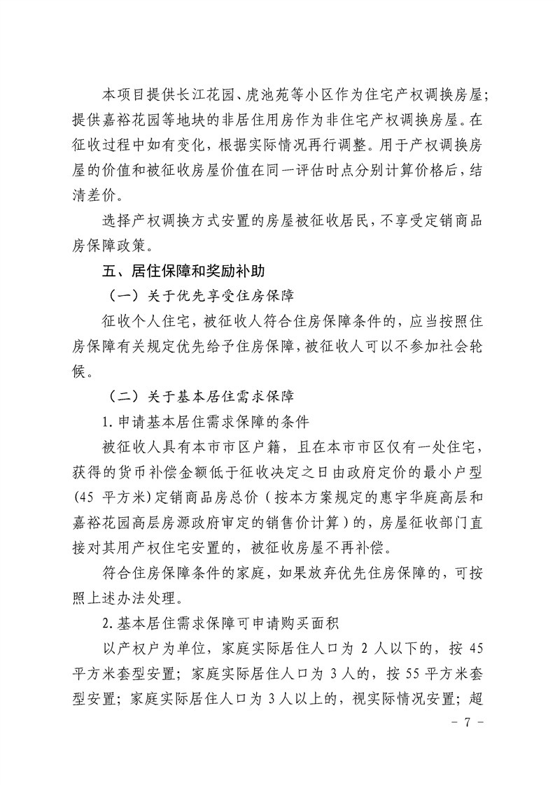 曝光|最新!苏州这些地方拆迁!补偿安置标准曝光!又将迎来一批拆...