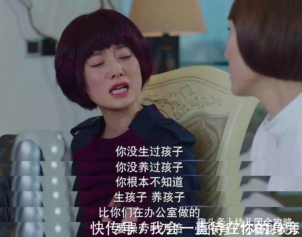 妈妈|为了孩子去幼儿园上班先看这四点能否接受,在职妈妈后悔了!