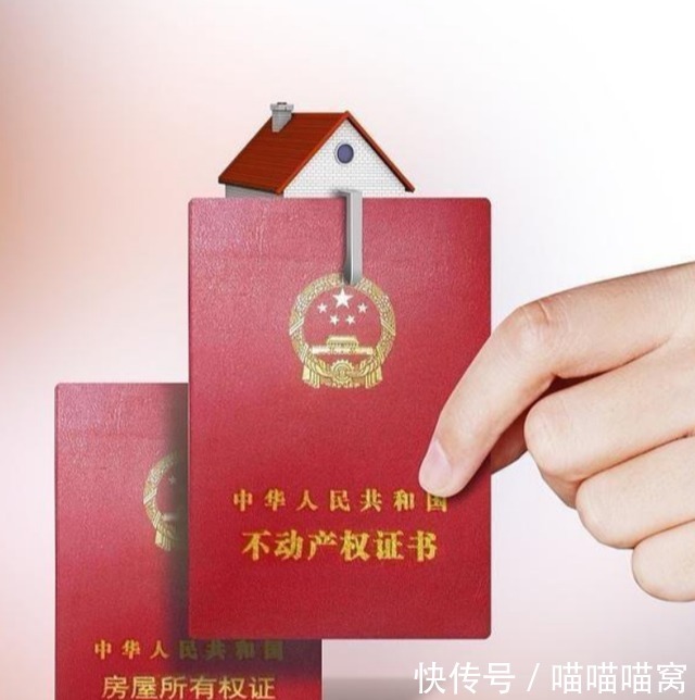 發票|房產證到手就是自己的了?忽略“一張紙”,你的房子或許會賣不掉