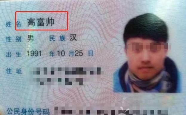 全名|儿子姓“戴”,入学后没有老师敢喊他全名,妈妈:平时只敢喊小名