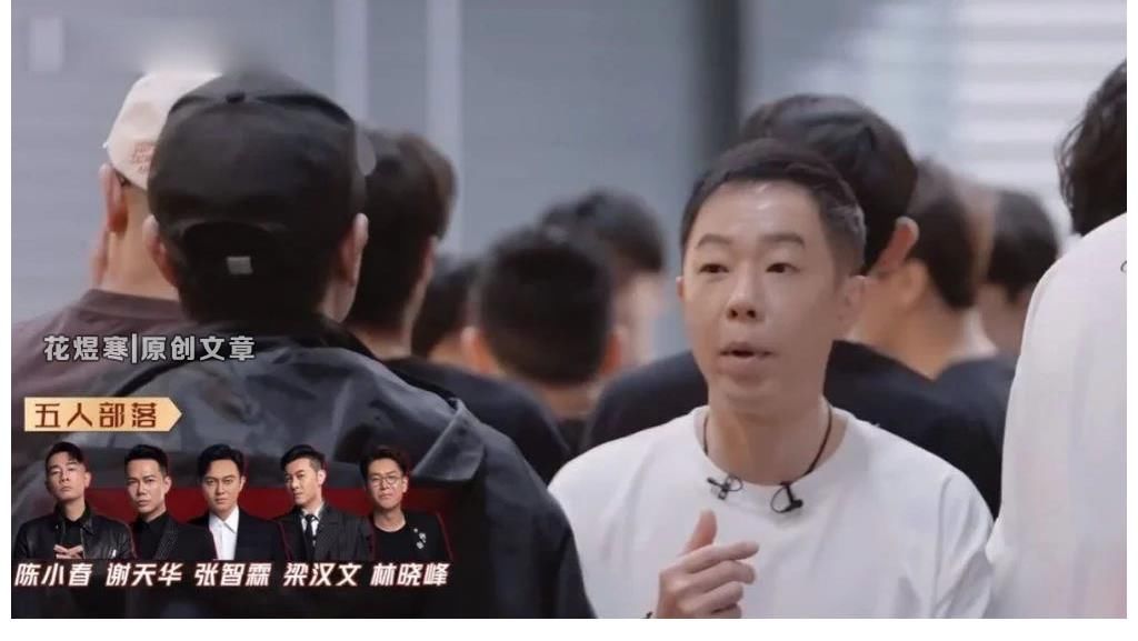 披荆斩棘的哥哥|人多是非多《披荆斩棘的哥哥》陈小春搞小圈子，黄贯中被“排斥”