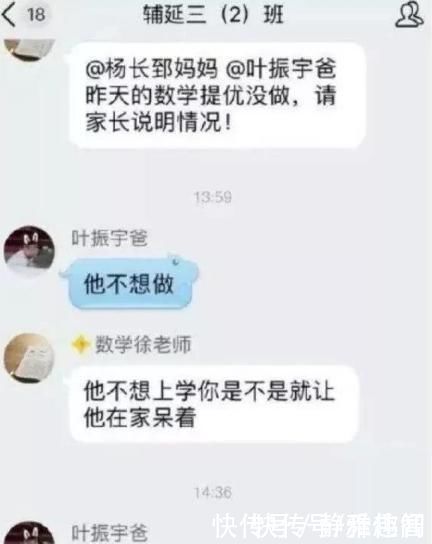 放假|女教师与男家长聊天记录曝光!都要笑喷了哈哈哈哈哈