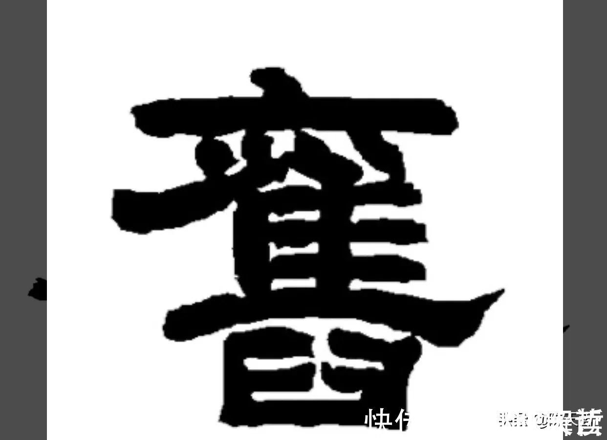 王献之@中书协主席孙晓云一春联两错字,还以为是对的,以讹传讹太可怕