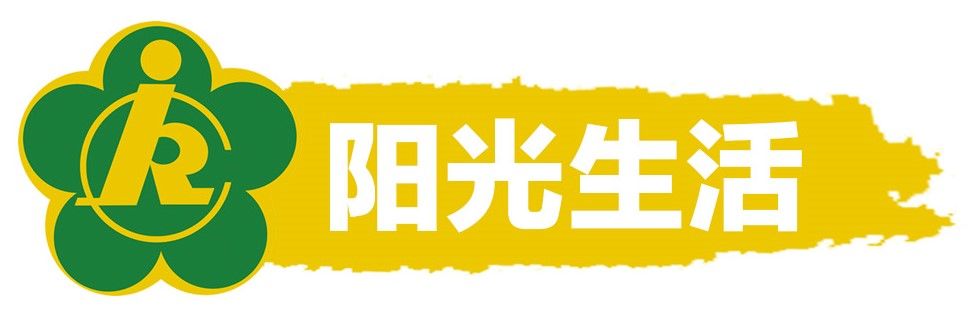 脊髓损伤|Get新技能，乘风破浪去！