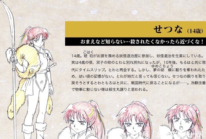 《半妖的夜叉姬》杀生丸殿下养了双胞胎女儿，三个女主放养长大