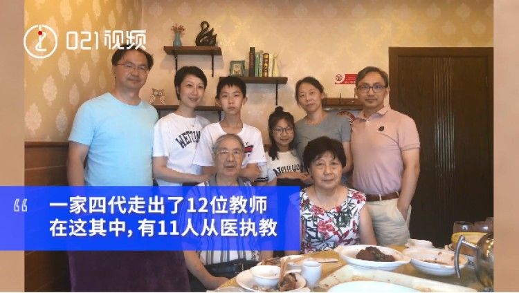 医学|沪上这一家4代11人从医，聚餐像全科会诊！网友：还缺亲戚不？