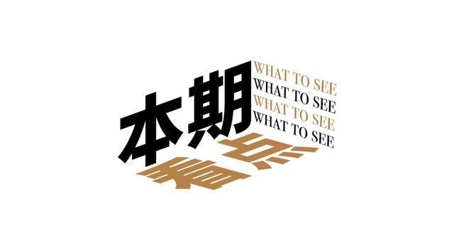 时尚芭莎90秒|这些情人节礼物,没人能拒绝!