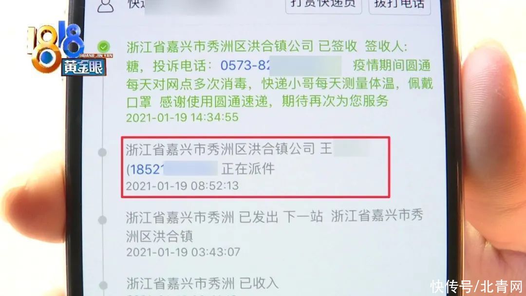 快递里被放进纸金元宝，会是谁干的？