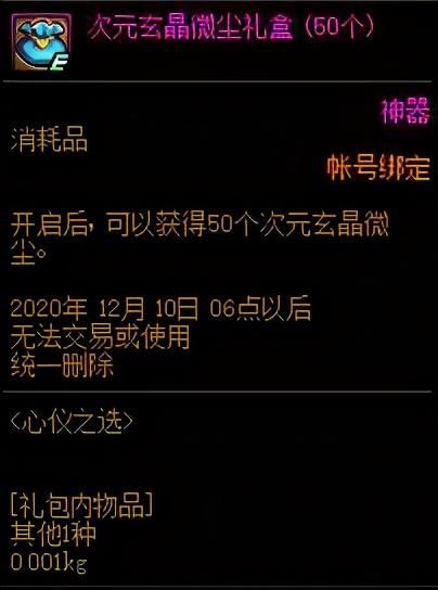代币|DNF体验服魔王无法用代币购买，是BUG还是策划在试探呢？